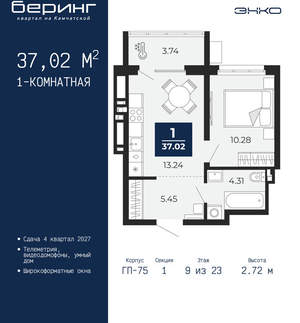 1-к квартира, вторичка, 37м2, 9/24 этаж