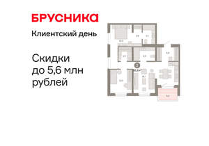 2-к квартира, вторичка, 86м2, 4/11 этаж