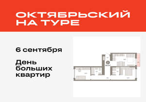 2-к квартира, вторичка, 63м2, 7/8 этаж