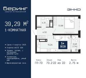 1-к квартира, вторичка, 39м2, 22/22 этаж