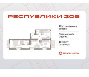 2-к квартира, вторичка, 68м2, 6/16 этаж