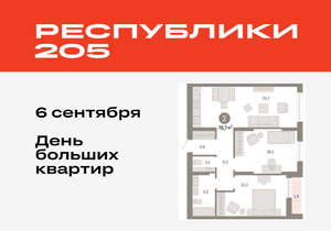 2-к квартира, вторичка, 77м2, 14/17 этаж