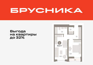 1-к квартира, вторичка, 51м2, 4/10 этаж