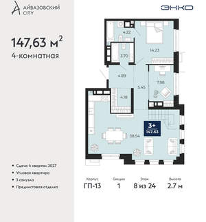 4-к квартира, вторичка, 148м2, 8/24 этаж