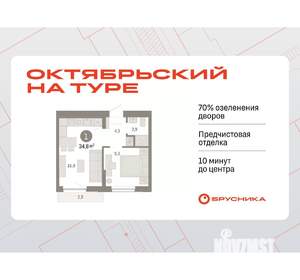 1-к квартира, вторичка, 35м2, 5/17 этаж