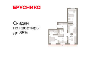 3-к квартира, вторичка, 87м2, 7/17 этаж
