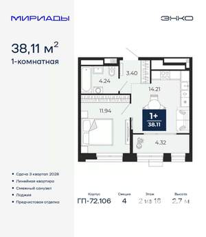 1-к квартира, вторичка, 38м2, 2/16 этаж