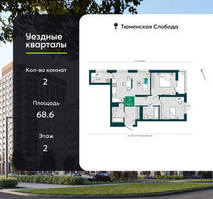 2-к квартира, вторичка, 69м2, 2/17 этаж