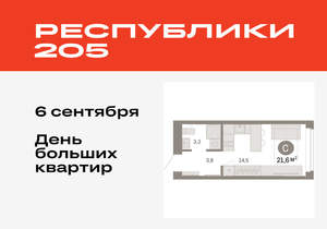 Студия квартира, вторичка, 22м2, 3/16 этаж