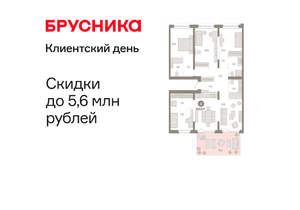 4-к квартира, вторичка, 153м2, 2/11 этаж