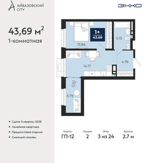 1-к квартира, вторичка, 44м2, 3/24 этаж