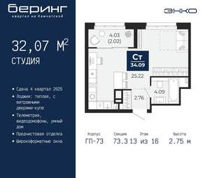 Студия квартира, вторичка, 32м2, 13/22 этаж