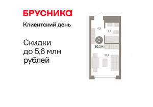 Студия квартира, вторичка, 20м2, 2/8 этаж