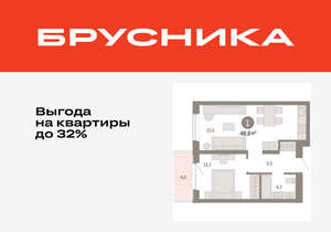 1-к квартира, вторичка, 49м2, 3/11 этаж