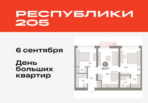 2-к квартира, вторичка, 66м2, 8/16 этаж