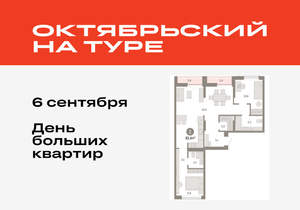 2-к квартира, вторичка, 83м2, 4/17 этаж