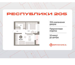 1-к квартира, вторичка, 40м2, 8/17 этаж