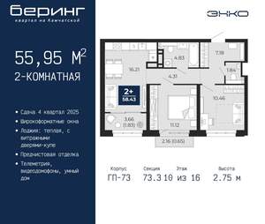 2-к квартира, вторичка, 56м2, 10/22 этаж