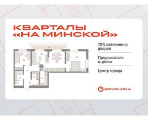 2-к квартира, вторичка, 78м2, 6/16 этаж