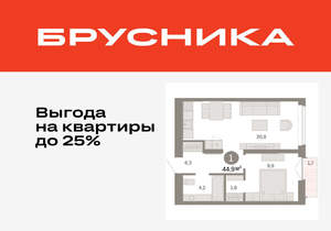 1-к квартира, вторичка, 45м2, 5/16 этаж