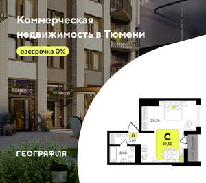 Студия квартира, вторичка, 40м2, 8/19 этаж