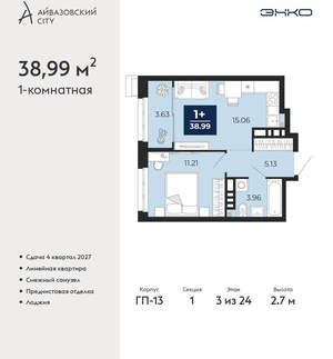 1-к квартира, вторичка, 39м2, 3/24 этаж