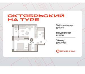 1-к квартира, вторичка, 45м2, 15/17 этаж