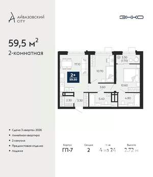 2-к квартира, вторичка, 60м2, 4/24 этаж