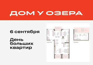3-к квартира, вторичка, 144м2, 4/8 этаж