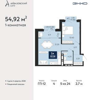 1-к квартира, вторичка, 55м2, 5/24 этаж