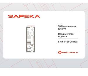 Студия квартира, вторичка, 33м2, 6/25 этаж