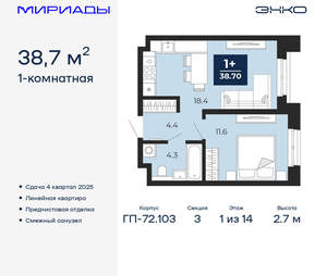 1-к квартира, вторичка, 39м2, 1/16 этаж