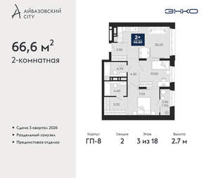 2-к квартира, вторичка, 67м2, 3/24 этаж