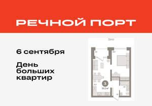 1-к квартира, вторичка, 50м2, 4/9 этаж