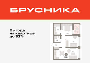 2-к квартира, вторичка, 63м2, 7/8 этаж