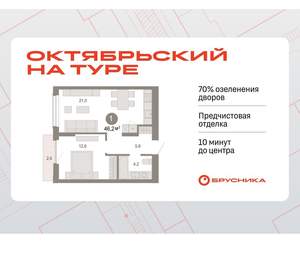 1-к квартира, вторичка, 46м2, 9/17 этаж