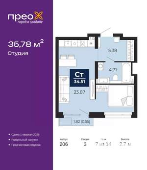 Студия квартира, вторичка, 36м2, 7/14 этаж