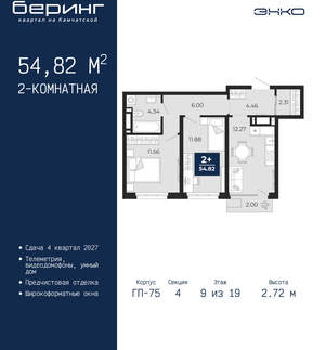 2-к квартира, вторичка, 55м2, 9/24 этаж