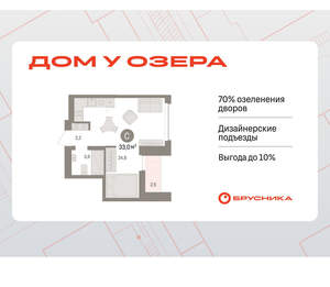 Студия квартира, вторичка, 33м2, 6/8 этаж