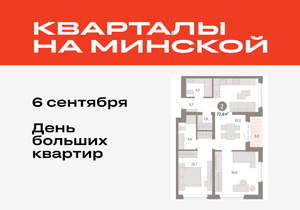 2-к квартира, вторичка, 73м2, 5/11 этаж