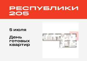 2-к квартира, вторичка, 86м2, 13/17 этаж