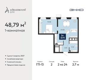 1-к квартира, вторичка, 49м2, 2/24 этаж