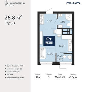 Студия квартира, вторичка, 27м2, 15/24 этаж