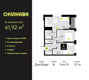 2-к квартира, вторичка, 62м2, 3/19 этаж