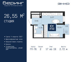 Студия квартира, вторичка, 27м2, 17/24 этаж