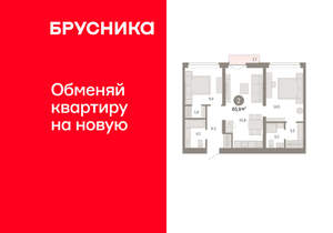 2-к квартира, вторичка, 66м2, 8/16 этаж