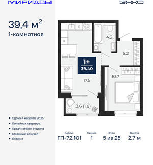 1-к квартира, вторичка, 39м2, 5/24 этаж