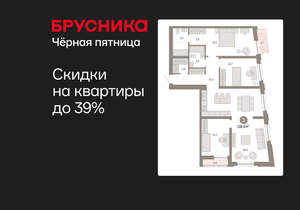 3-к квартира, вторичка, 119м2, 8/10 этаж