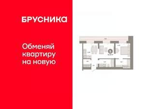 1-к квартира, вторичка, 56м2, 6/6 этаж