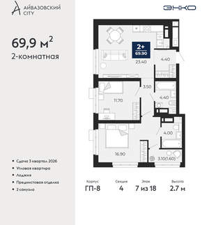 2-к квартира, вторичка, 70м2, 7/24 этаж